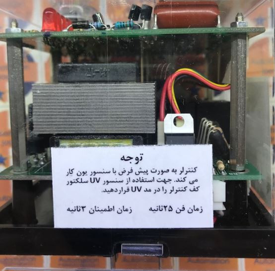 رله TMG740-3 شکوه